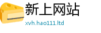 2025新奥天天开好彩开奖结果即2025新澳门免费挂牌灯牌